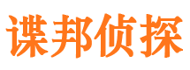 云梦找人公司